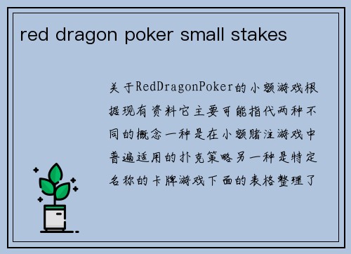 red dragon poker small stakes